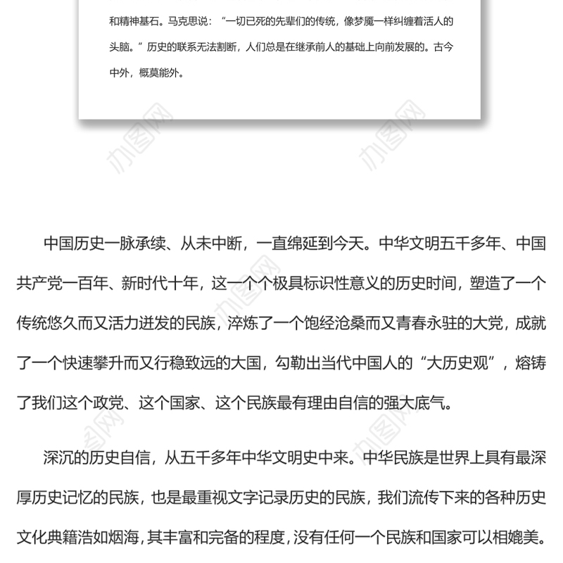 风鹏正举扶摇直上深入学习新征程上如何以史为鉴、开创未来