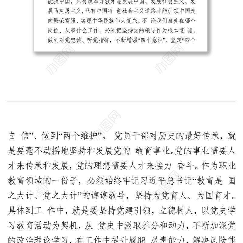 202X学习七一讲话精神心得体会（高校)