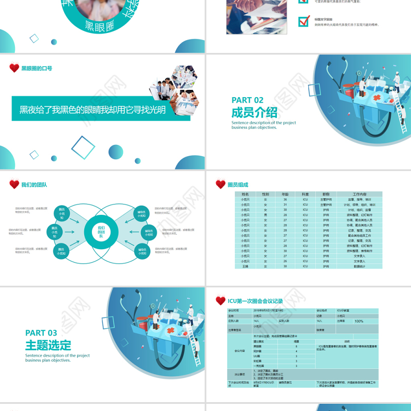 2022品管圈成果汇报PPT创意清新成果汇报专用PPT