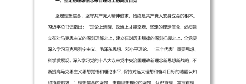 不断提升年轻干部胜任领导工作的理论素养2022年春季中青年干部培训班开班式上重要讲话