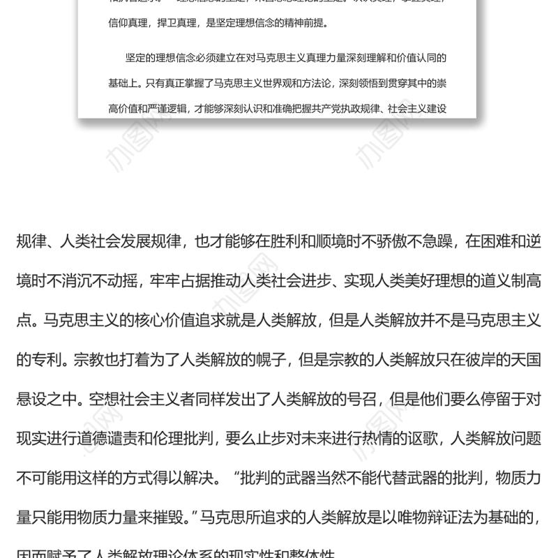 不断提升年轻干部胜任领导工作的理论素养2022年春季中青年干部培训班开班式上重要讲话