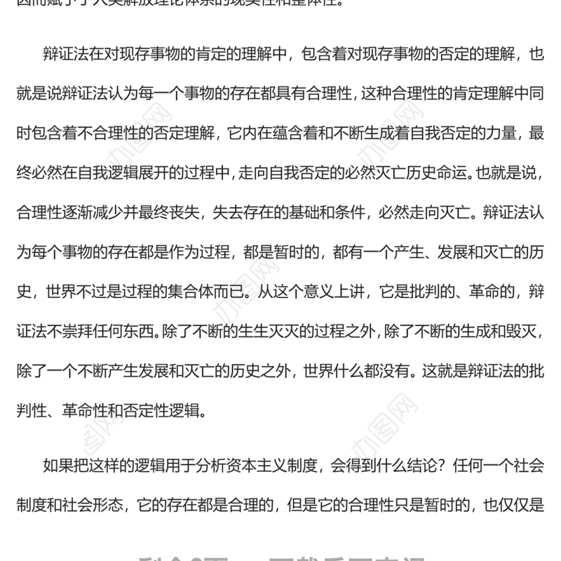 不断提升年轻干部胜任领导工作的理论素养2022年春季中青年干部培训班开班式上重要讲话