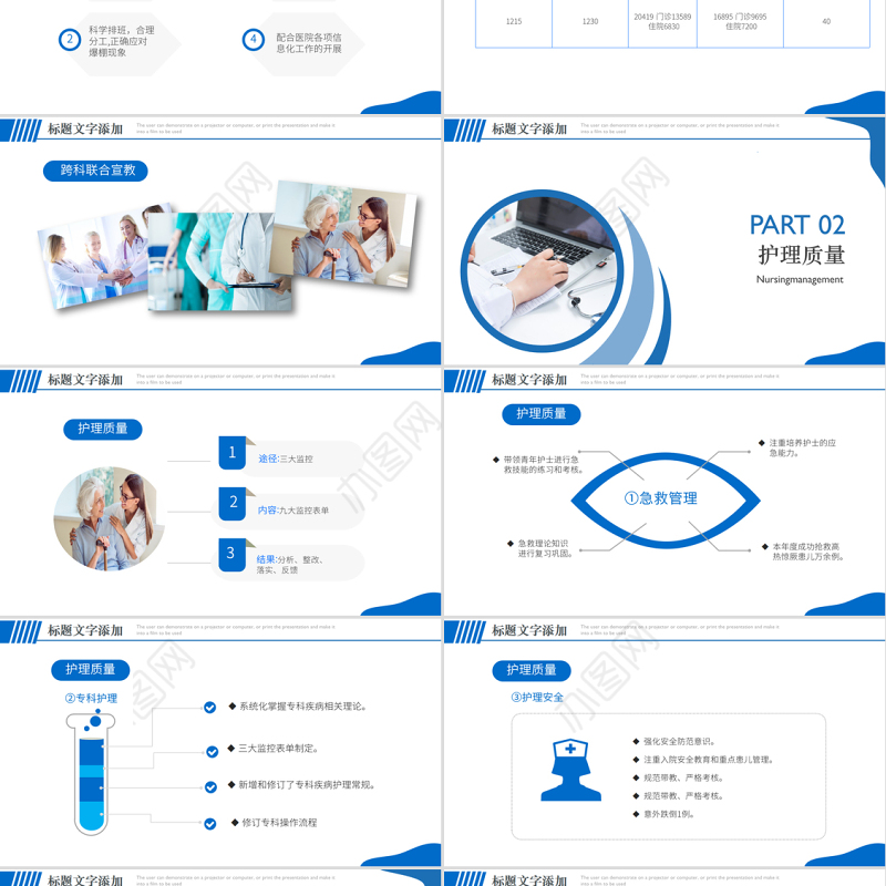 2022护士长工作述职PPT商务简洁完整框架内容竞聘专用PPT
