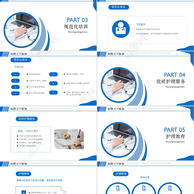 2022护士长工作述职PPT商务简洁完整框架内容竞聘专用PPT