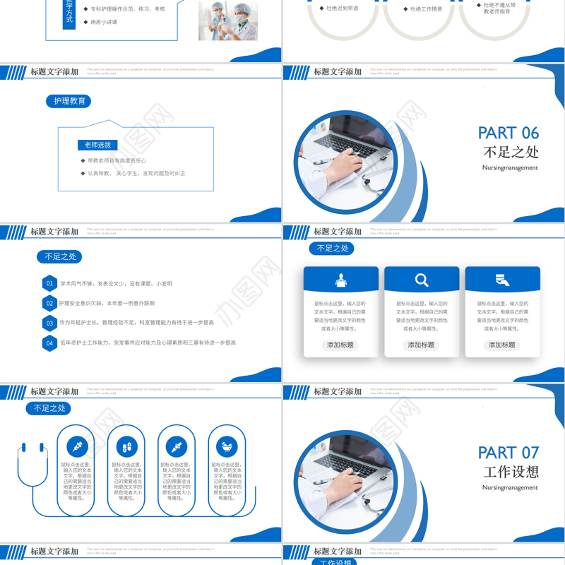 2022护士长工作述职PPT商务简洁完整框架内容竞聘专用PPT