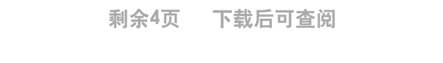 深刻体悟沂蒙精神基本内涵党员干部学习教育专题
