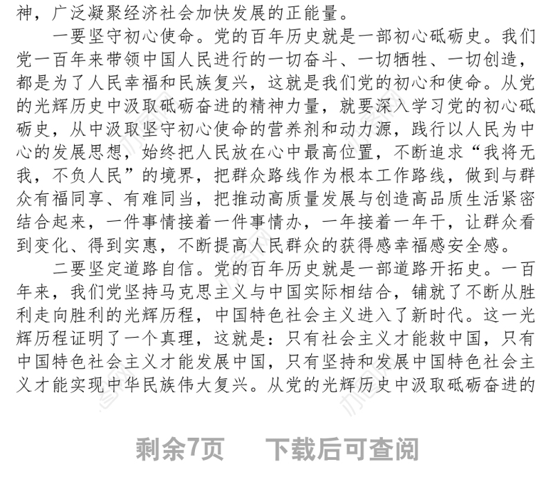 xx在全xx庆祝建党xx年“七一”表彰大会上的讲话