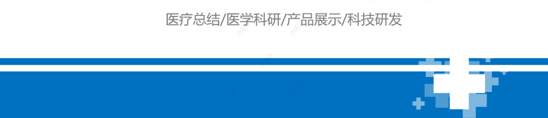 2022股骨颈骨折的护理PPT清新简约医学护理通用PPT