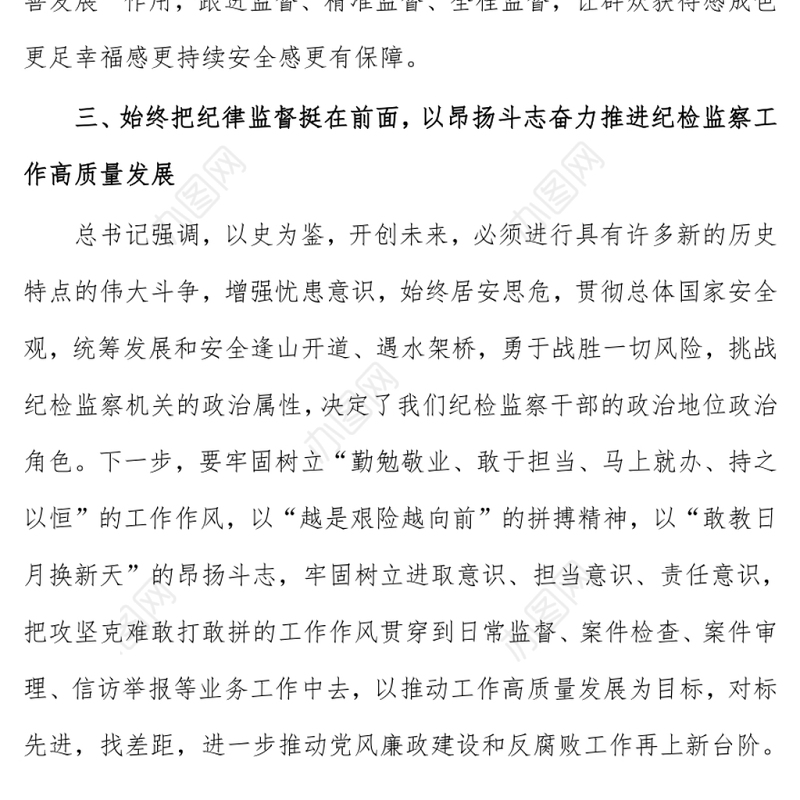 202X学习领会“七一”重要讲话精神研讨发言材料参考范文