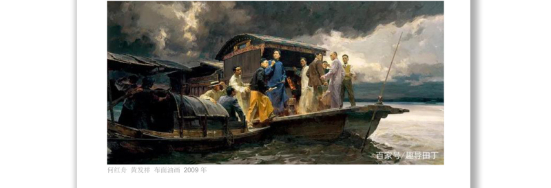 美术经典中的党史丹青写春秋百年正风华在经典美术作品中重走奋斗路