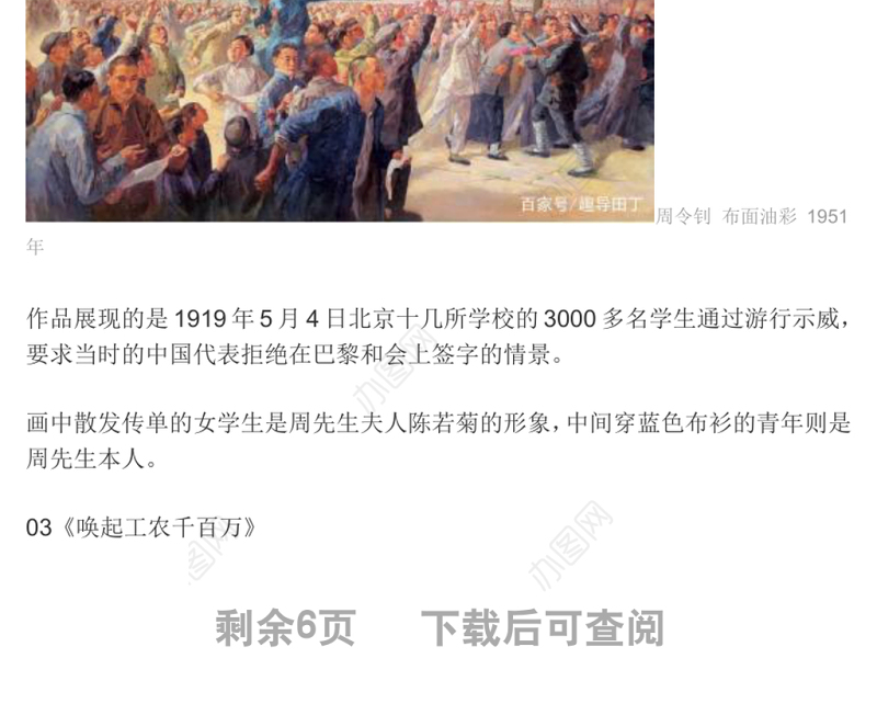 美术经典中的党史丹青写春秋百年正风华在经典美术作品中重走奋斗路