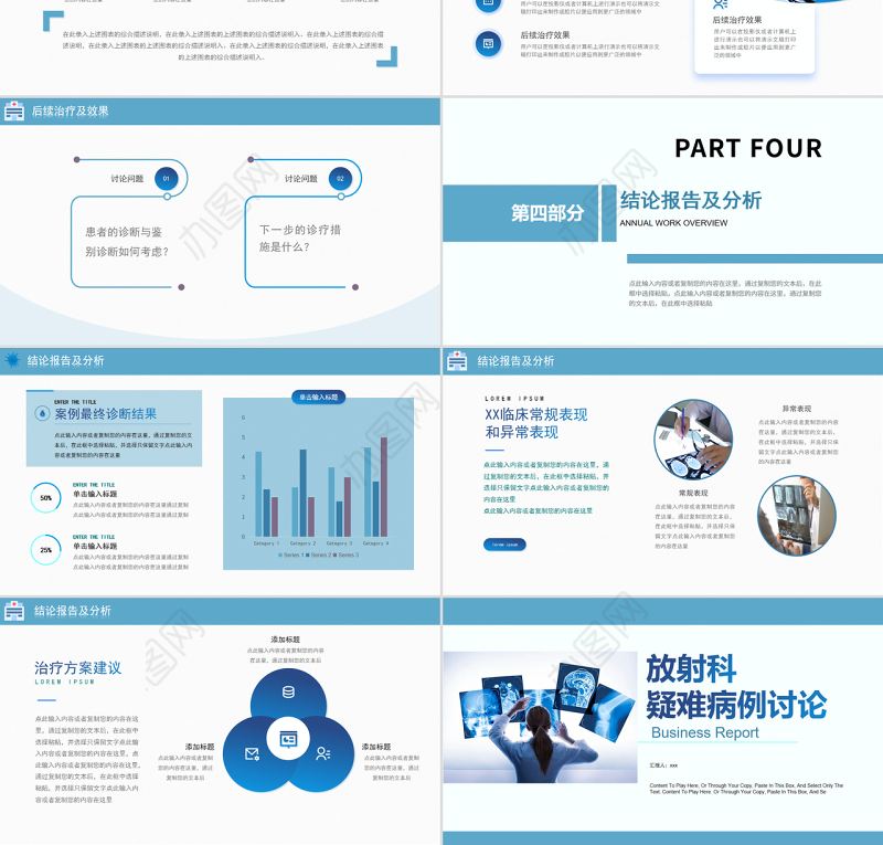2022放射科疑难病例讨论演讲进修汇报总结PPT创意简约医疗进修汇报总结专用PPT
