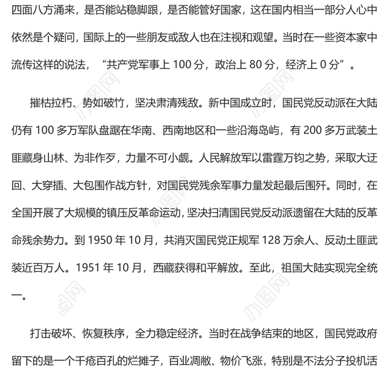 自力更生发愤图强深入学习社会主义革命和建设是如何完成和推进的