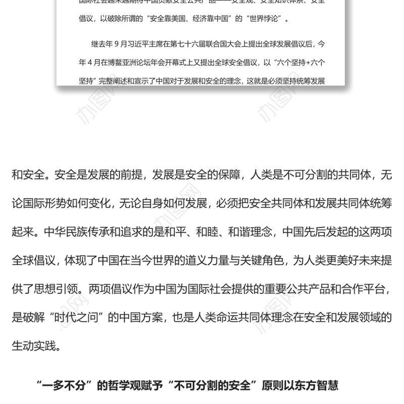 人类命运共同体指引中国自主知识体系构建党支部主题党日专题