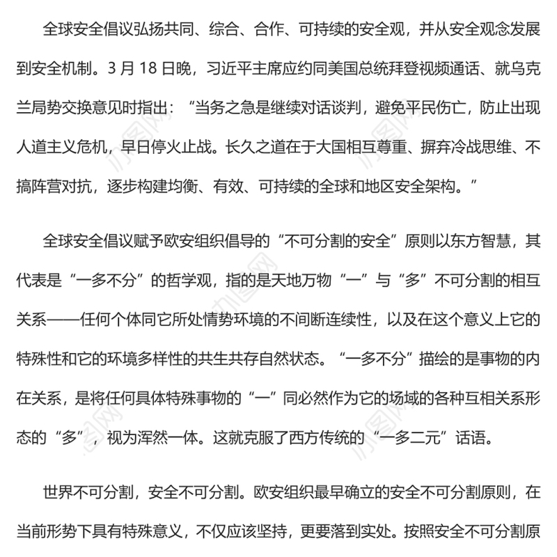 人类命运共同体指引中国自主知识体系构建党支部主题党日专题