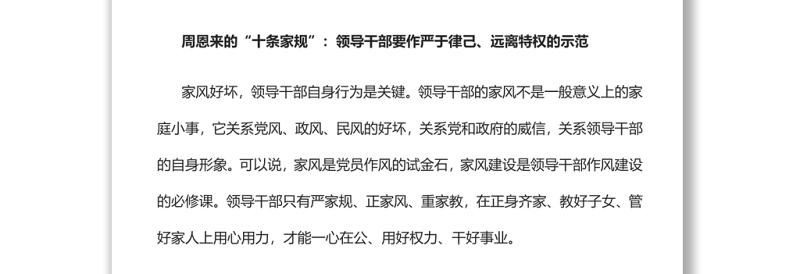 三位优秀共产党人的家国情怀2022年党组织党支部党史学习教育动员会专题辅导党课