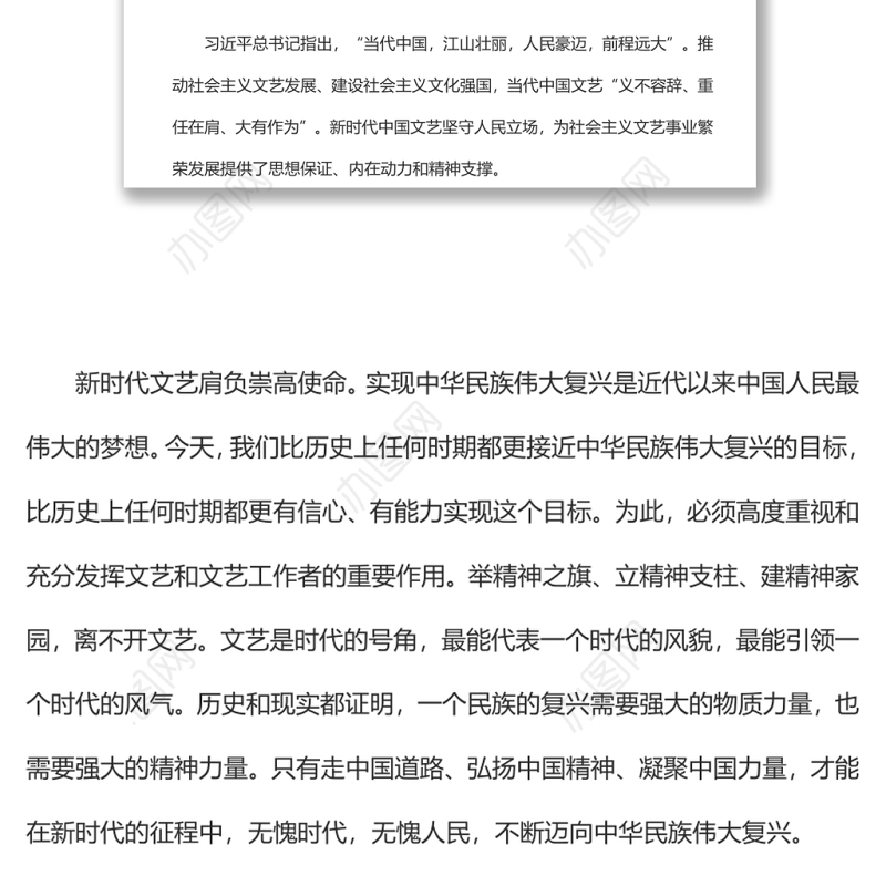 坚守新时代文艺的人民立场党员干部学习教育专题