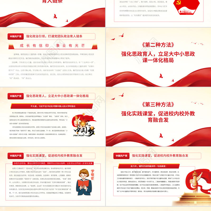 成长有信仰事业有光芒PPT红色童趣少先队员学习在庆祝中国共产主义青年团成立100周年大会上的重要讲话