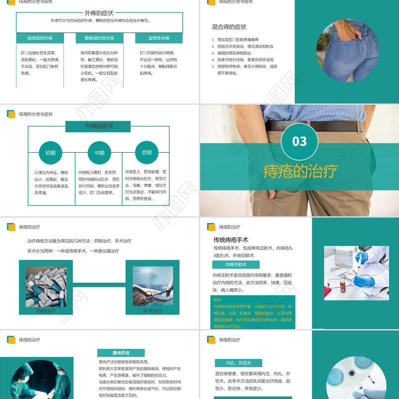 2022痔疮病的护理PPT创意简约医疗护理通用PPT