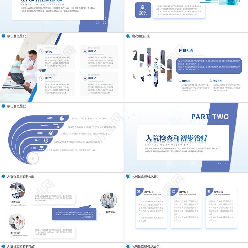 2022放射科疑难病例讨论演讲进修汇报总结PPT简约个性医疗进修汇报总结专用PPT