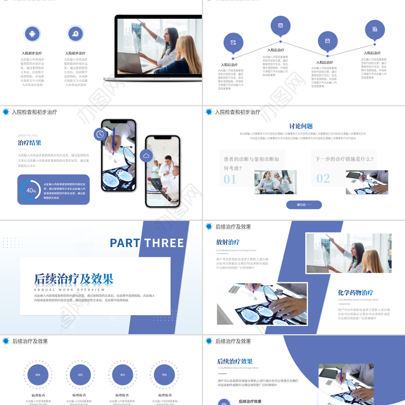 2022放射科疑难病例讨论演讲进修汇报总结PPT简约个性医疗进修汇报总结专用PPT