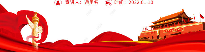 党史中的廉洁故事PPT红色精美共产党人的廉洁故事学史明理养清廉之风学史力行作清廉表率