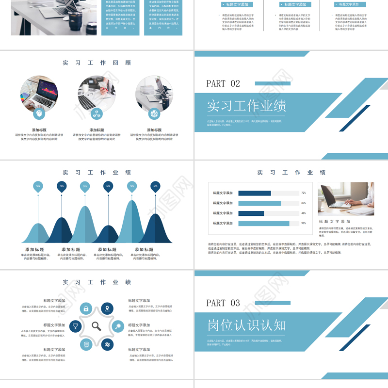 2022转正述职汇报PPT淡蓝清新商务转正述职必备PPT