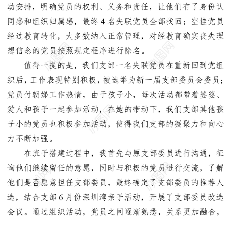 在“七一”表彰大会上的发言【优秀党务工作者】