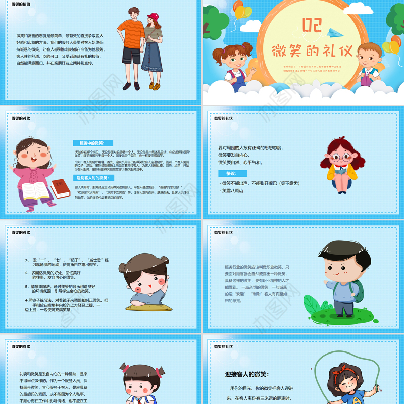 清新简约卡通世界微笑日介绍PPT