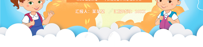 清新简约卡通世界微笑日介绍PPT