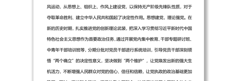 解锁百年大党的“青春密码”深入学习“中国这十年”系列主题新闻发布会