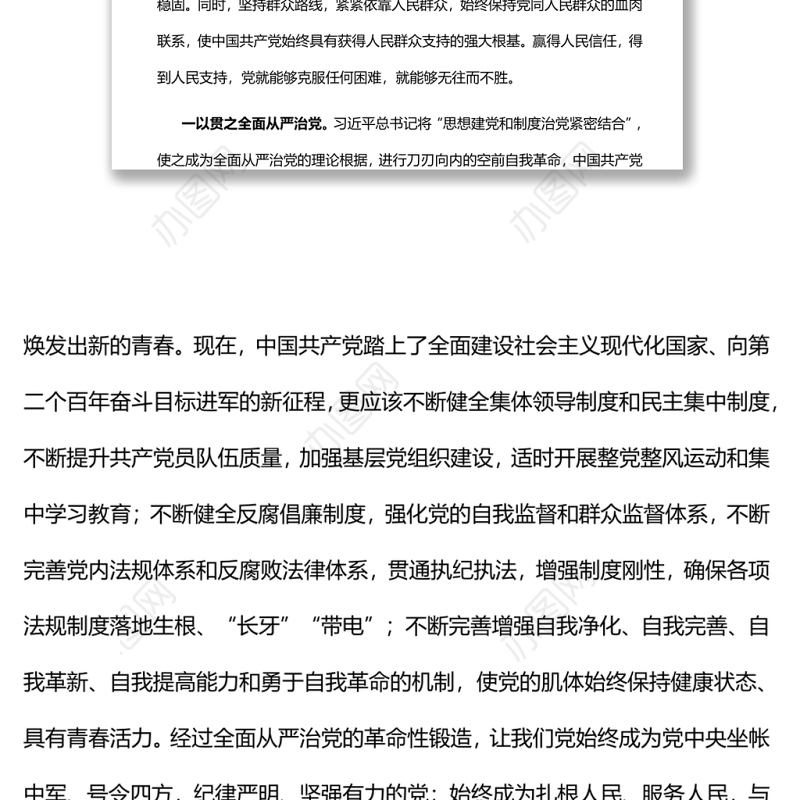 解锁百年大党的“青春密码”深入学习“中国这十年”系列主题新闻发布会