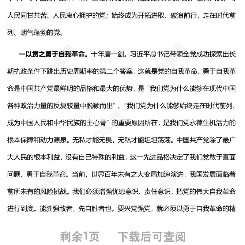 解锁百年大党的“青春密码”深入学习“中国这十年”系列主题新闻发布会