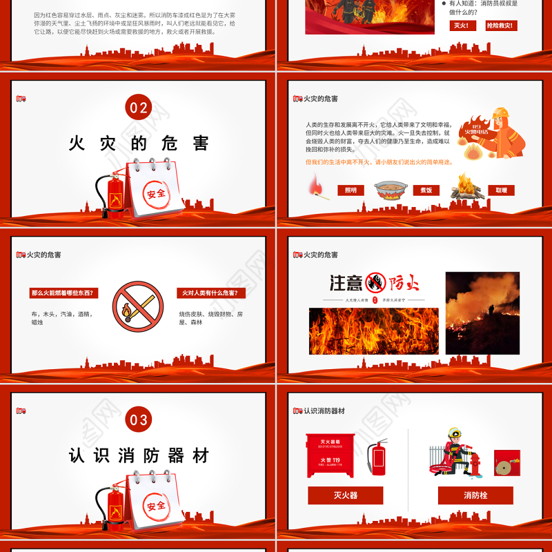 2022关注校园消防安全PPT创意简约提高安全意识关注生命财产安全构建和谐校园PPT