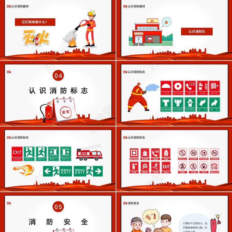 2022关注校园消防安全PPT创意简约提高安全意识关注生命财产安全构建和谐校园PPT