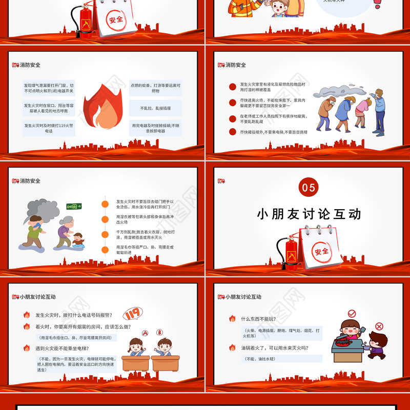 2022关注校园消防安全PPT创意简约提高安全意识关注生命财产安全构建和谐校园PPT