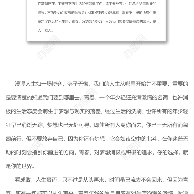 党领导中国青年运动的光辉历程心得体会8篇