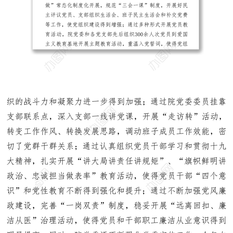 202X在七一表彰大会上的讲话（医院）