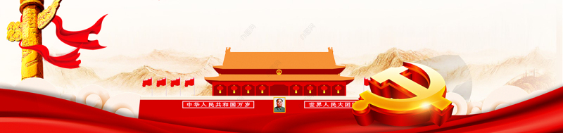 关于党的自我革命战略思想的形成和发展PPT党政风党员干部学习教育专题党课