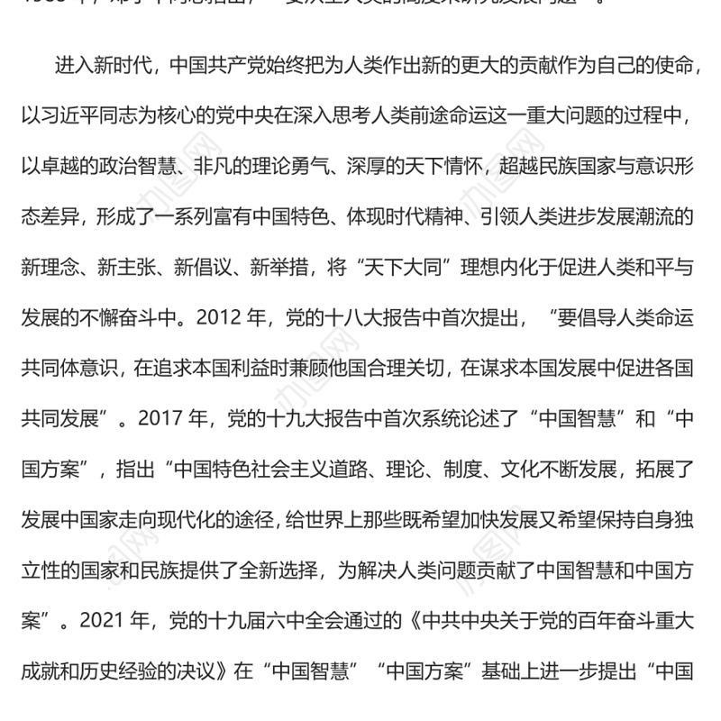 积极传播中国声音、中国理论、中国思想为推动构建人类命运共同体注入强劲动力