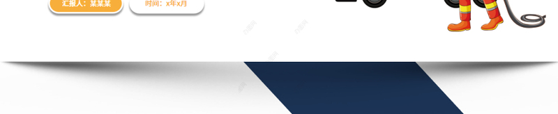 购物广场商场超市消防安全知识培训PPT简洁高级增强消防意识PPT