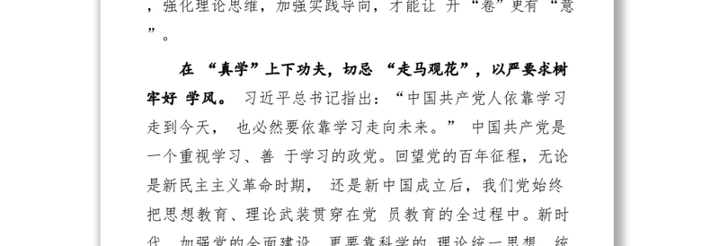 治国理政第四卷心得体会