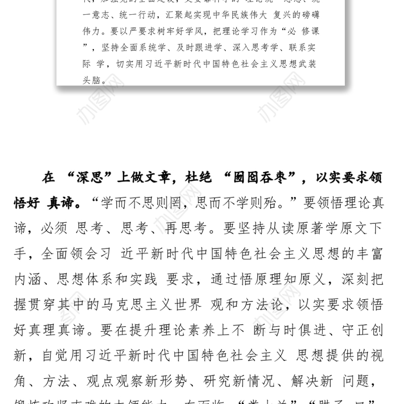 治国理政第四卷心得体会