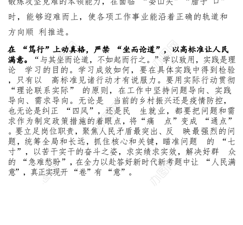 治国理政第四卷心得体会