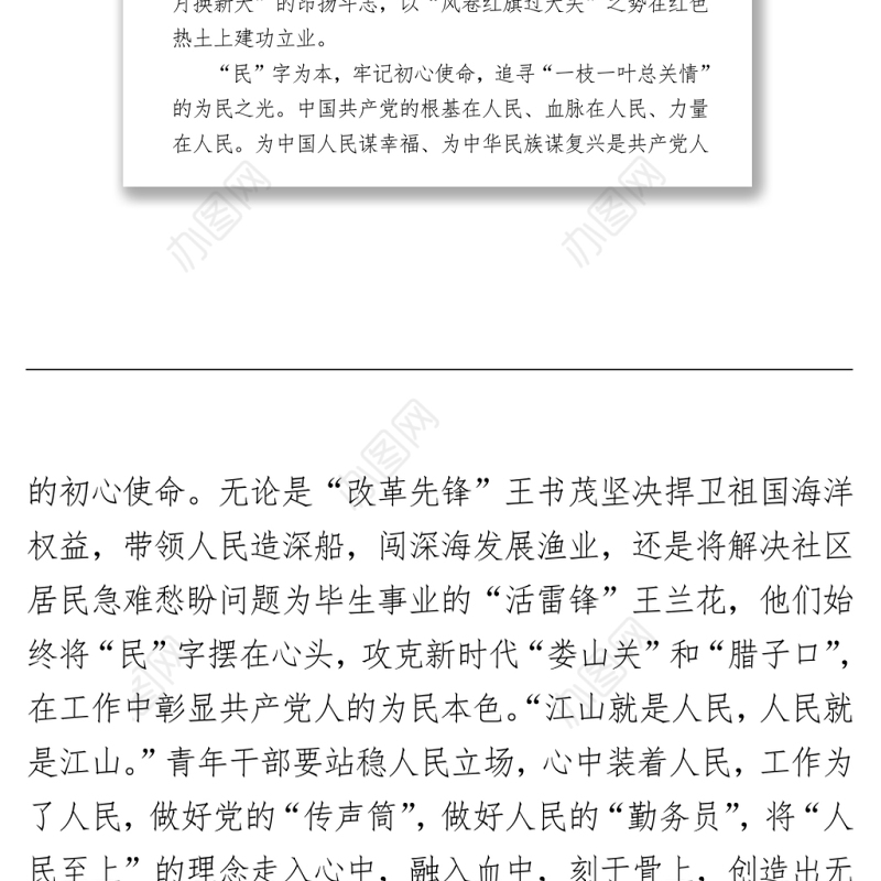 202X年七一表彰大会领导讲话