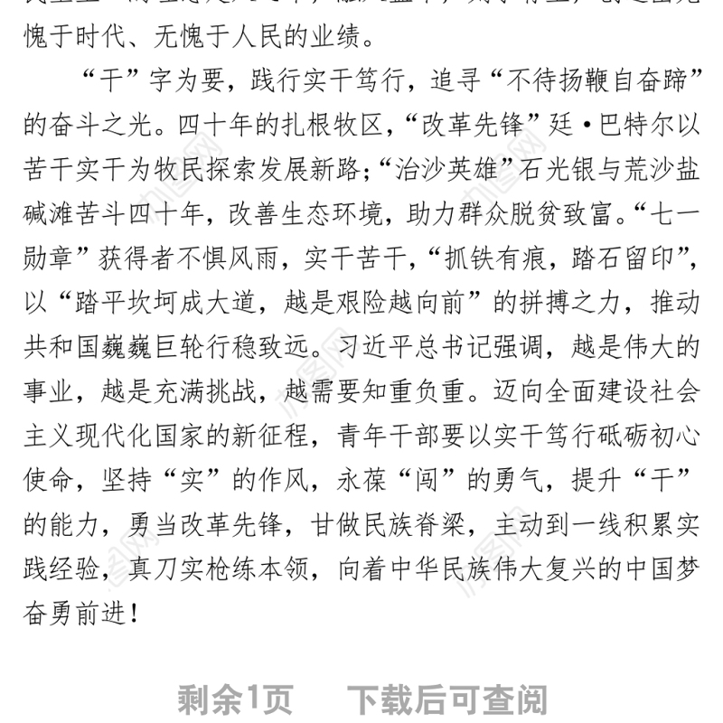 202X年七一表彰大会领导讲话