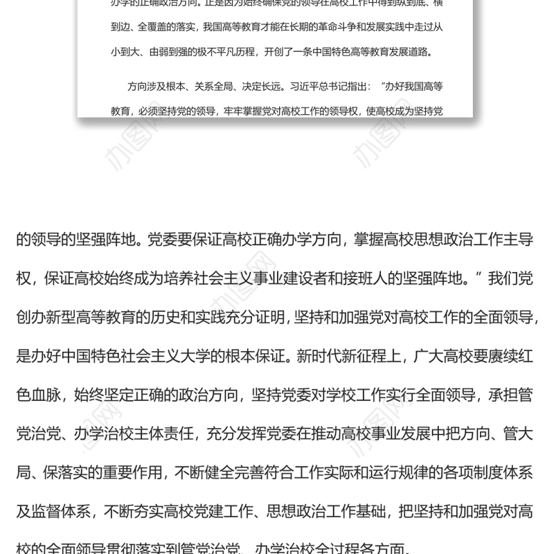 传承红色基因守好重要阵地党员干部学习教育