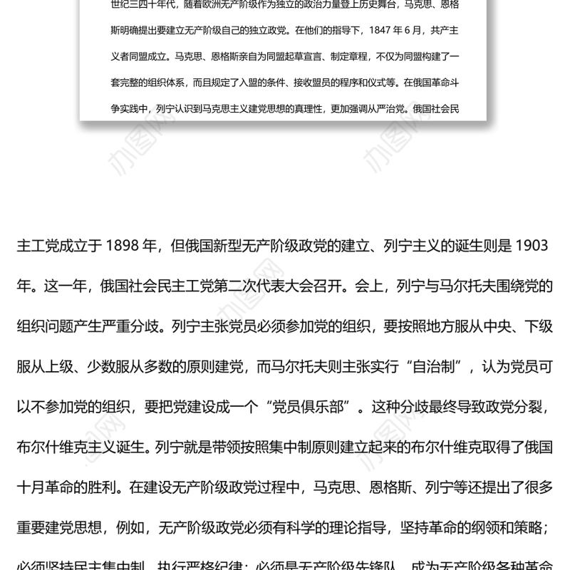 全面从严治党的理论逻辑、历史逻辑与实践逻辑党员干部学习教育