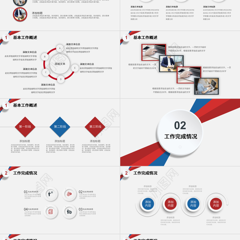 2024年终工作总结PPT白色简约工作汇报模板下载