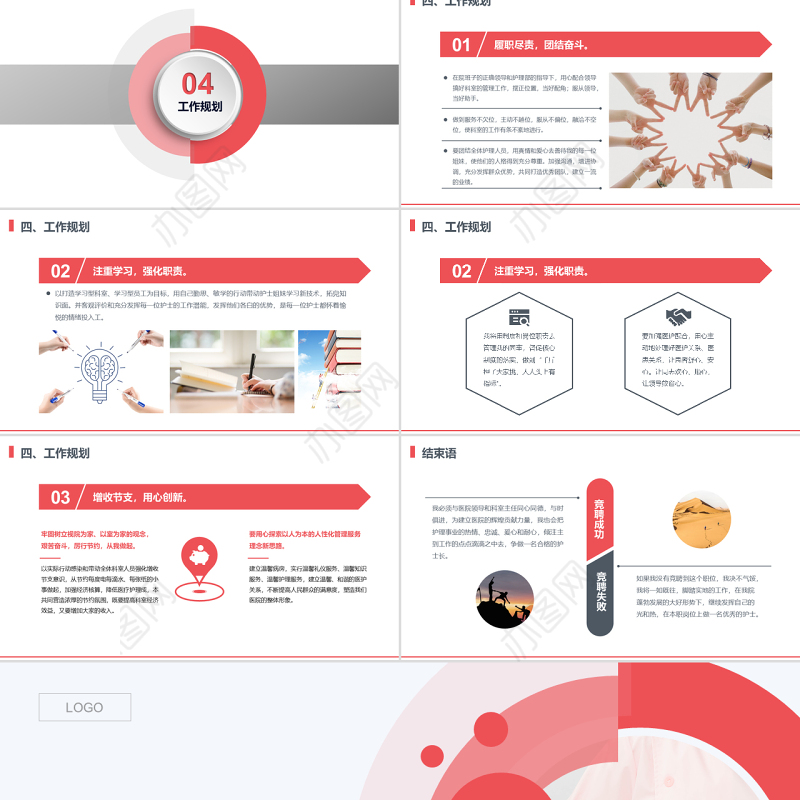 2022ICU护士长竞聘PPT创意清新竞聘必备PPT